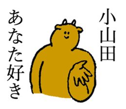 Cow's name is Oyamada sticker #14112298