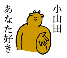 Cow's name is Oyamada sticker #14112298