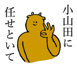 Cow's name is Oyamada sticker #14112299