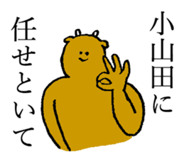 Cow's name is Oyamada sticker #14112299