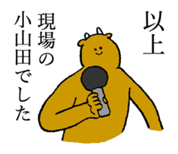 Cow's name is Oyamada sticker #14112301