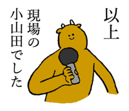 Cow's name is Oyamada sticker #14112301