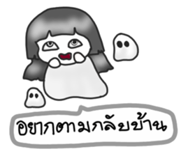 A Good Ghost Girl sticker #14112887