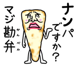 Mr.Nanbara sticker #14112930