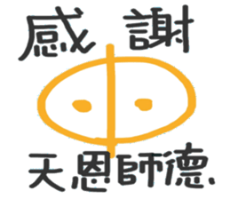 Shanshuge sticker #14113003