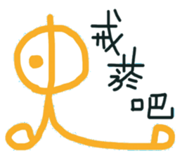 Shanshuge sticker #14113004