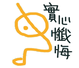 Shanshuge sticker #14113010