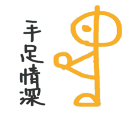 Shanshuge sticker #14113011