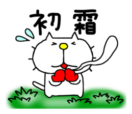 Michinoku Cat WINTER sticker #14113224