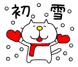Michinoku Cat WINTER sticker #14113225