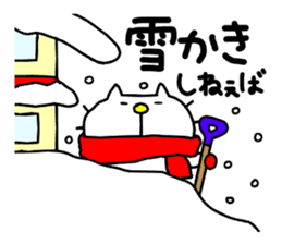 Michinoku Cat WINTER sticker #14113227