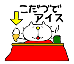 Michinoku Cat WINTER sticker #14113240