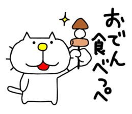 Michinoku Cat WINTER sticker #14113243