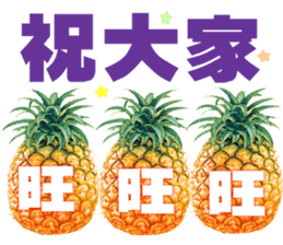 Happy fruits sticker #14113560
