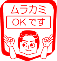 MURAKAMI is my name : vol.women sticker #14113655