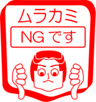 MURAKAMI is my name : vol.women sticker #14113656