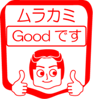 MURAKAMI is my name : vol.women sticker #14113657