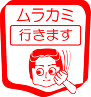 MURAKAMI is my name : vol.women sticker #14113658