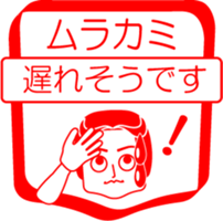 MURAKAMI is my name : vol.women sticker #14113659