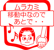 MURAKAMI is my name : vol.women sticker #14113664