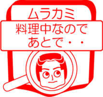 MURAKAMI is my name : vol.women sticker #14113666