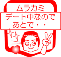 MURAKAMI is my name : vol.women sticker #14113667