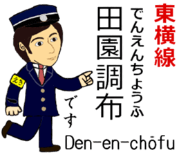 Toyoko Line, Handsome Station staff sticker #14113758