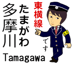 Toyoko Line, Handsome Station staff sticker #14113759