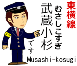Toyoko Line, Handsome Station staff sticker #14113761