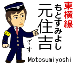 Toyoko Line, Handsome Station staff sticker #14113762