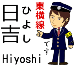 Toyoko Line, Handsome Station staff sticker #14113763