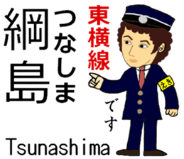 Toyoko Line, Handsome Station staff sticker #14113764