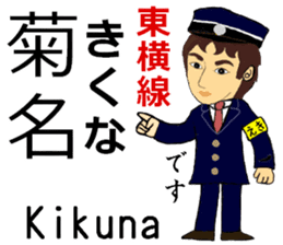 Toyoko Line, Handsome Station staff sticker #14113766