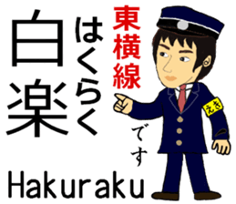 Toyoko Line, Handsome Station staff sticker #14113768