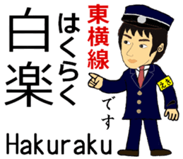 Toyoko Line, Handsome Station staff sticker #14113768