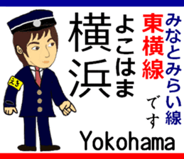 Toyoko Line, Handsome Station staff sticker #14113771