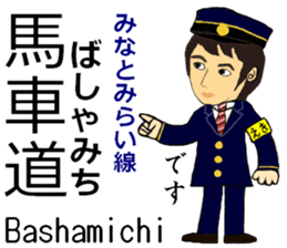 Toyoko Line, Handsome Station staff sticker #14113775