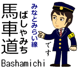 Toyoko Line, Handsome Station staff sticker #14113775