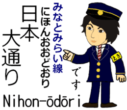 Toyoko Line, Handsome Station staff sticker #14113776