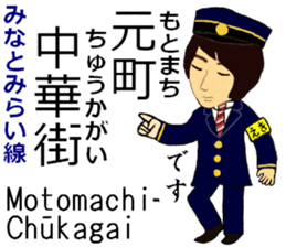 Toyoko Line, Handsome Station staff sticker #14113777