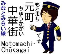 Toyoko Line, Handsome Station staff sticker #14113777