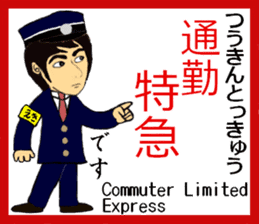 Toyoko Line, Handsome Station staff sticker #14113778
