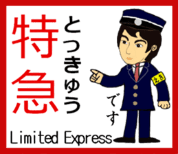 Toyoko Line, Handsome Station staff sticker #14113779