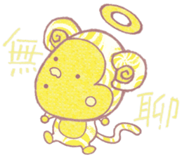 Cute monkey 1 Chinese (Traditional) sticker #14113964