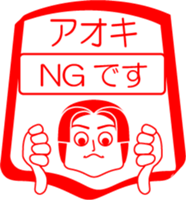 AOKI is my name : vol.women sticker #14114184