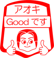 AOKI is my name : vol.women sticker #14114185