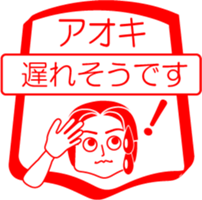 AOKI is my name : vol.women sticker #14114187