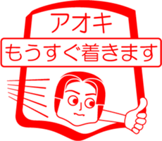 AOKI is my name : vol.women sticker #14114188