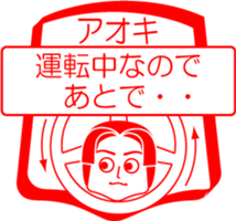 AOKI is my name : vol.women sticker #14114191