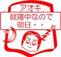 AOKI is my name : vol.women sticker #14114197